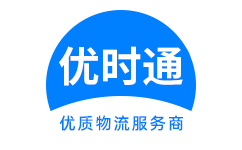 青龙满族自治县到香港物流公司,青龙满族自治县到澳门物流专线,青龙满族自治县物流到台湾